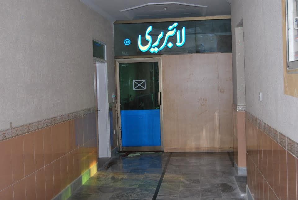 Hazrat Al Fazal Trust